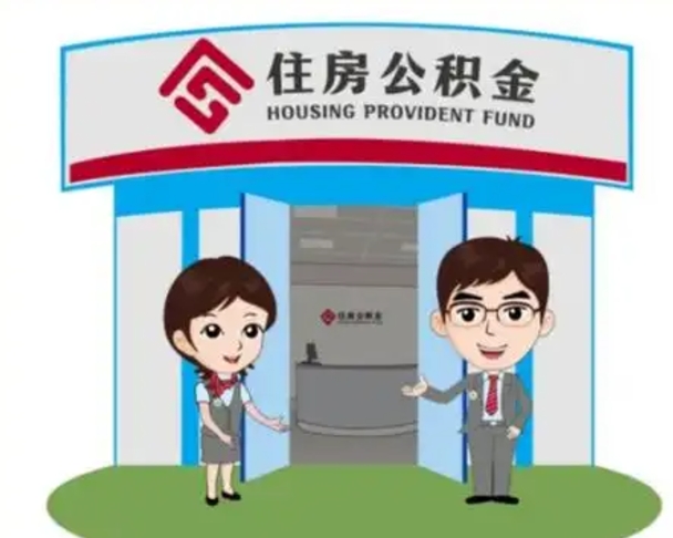滁州公积金辞职后可以取来吗（公积金辞职了可以提取吗）